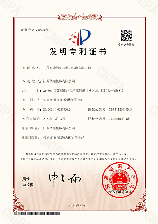 一種高速閉環控制中心出水電主軸 一種高速閉環控制中心出水電主軸